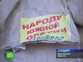 Москва поможет Цхинвалу