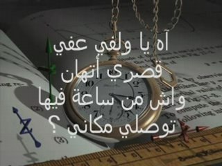 Amar Ezzahi 1983 " Ah ya Welfi 01"