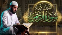 Surah Rehman Recitation | Daily Tilawat for Peace of Mind & Heart Relaxation |