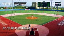송아의 투런포, 2:0으로 앞서가는 블랙퀸즈