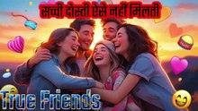 Friendship Day क्यों मनाया जाता है? | The Real History of Friendship Day