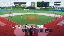 세계 최강의 일본 여자 야구 국대 출신을 상대하는 블랙퀸즈 박민서?!