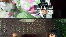 لقاء سارة طيبة وأنس باطهف