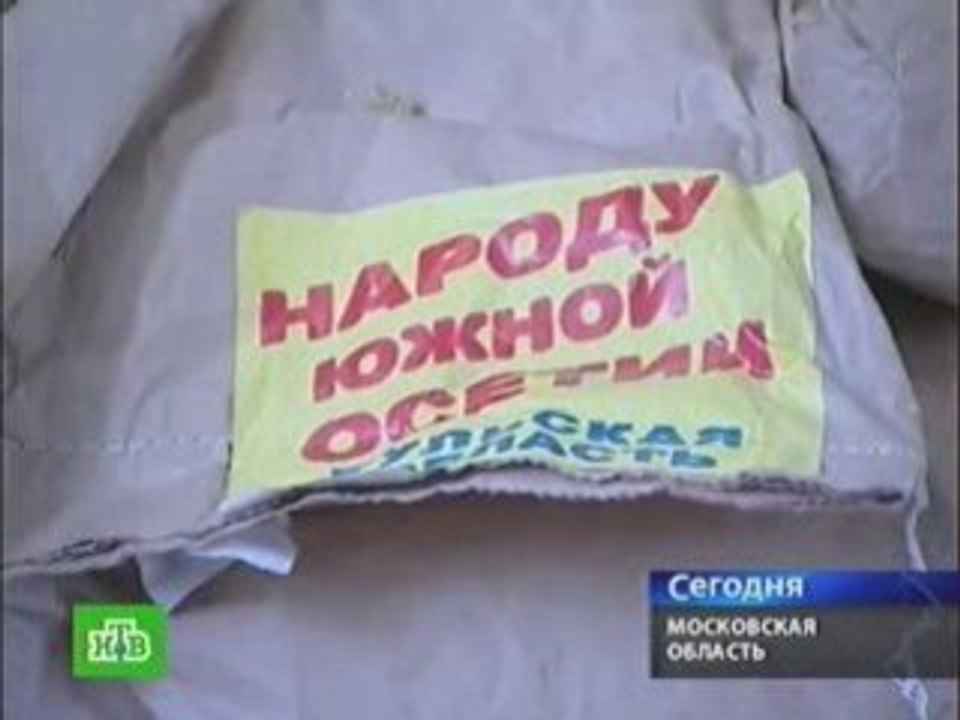 Москва поможет