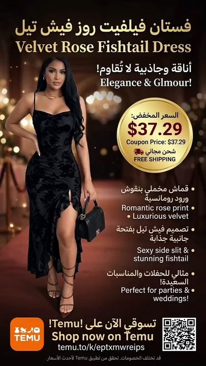 🌹✨ Velvet Rose Fishtail Dress – Elegance & Glamour! ❤️🔥