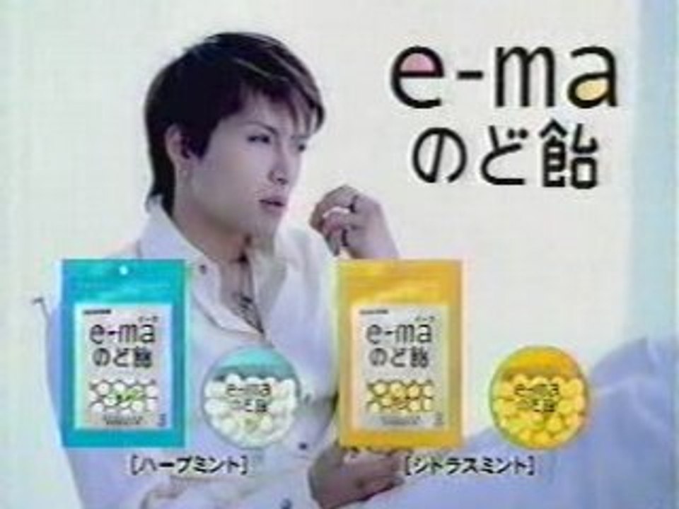 Gackt - Candy Commercial