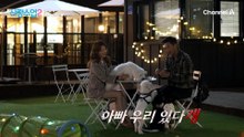 비장의 무기, 간식 등장?! 희진의 반려견 두둥이와 친해져가는 이태성!