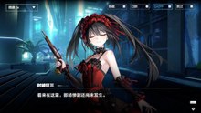《战双：帕弥什》约会大作战联动「空滞轮旋之梦」DAL-2：浮昼街景