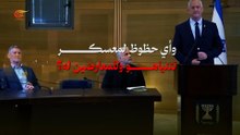 خلف الجدار | انتخابات الكنيست بعد طوفان الأقصى.. صراع على السلطة ومصير الأحزاب العربية
