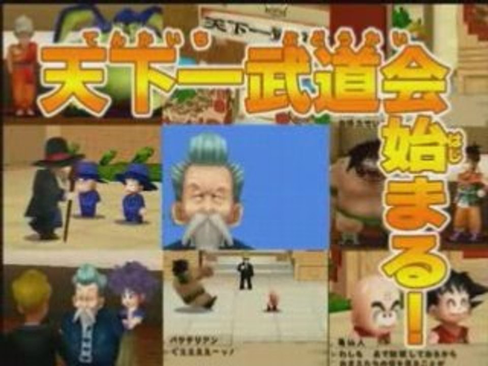 dragon ball [ nintendo ds ] trailer