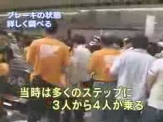 Japon: Un terrible accident, des image horrible