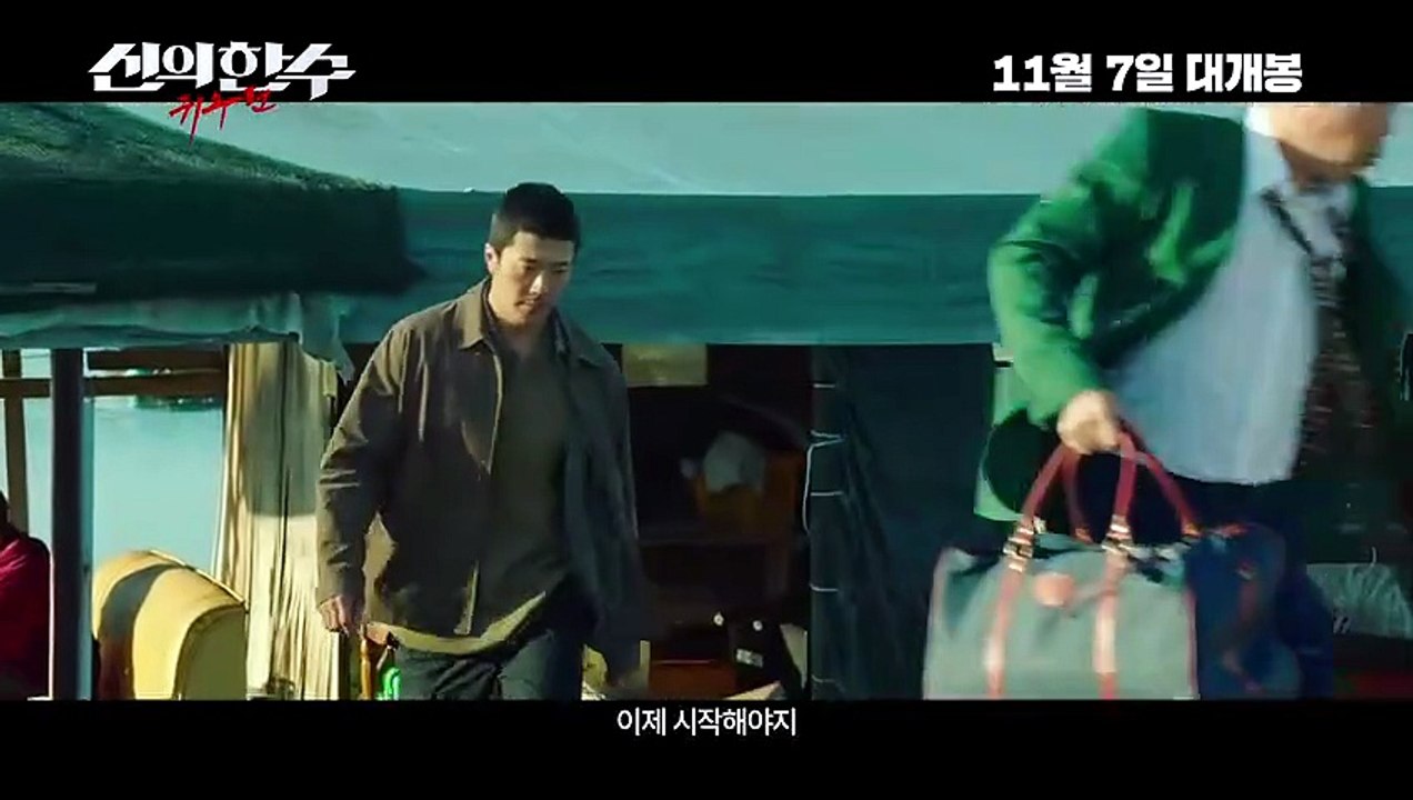 SINUI HAN SU GWISUPYEON (2019) Trailer VO - KOREAN [Full Movie] - video ...