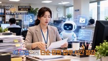 AI 도입으로 단순 민원 업무 시간 절감! 공공기관에 필요한 디지털 혁신이란?