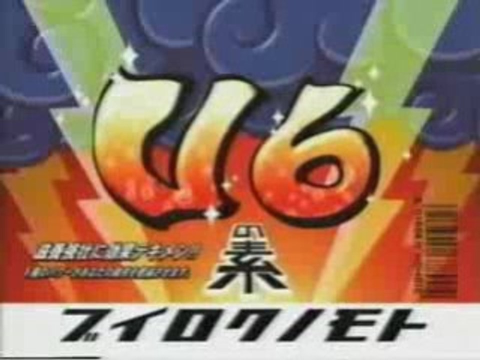 V6の素　タランチュラ