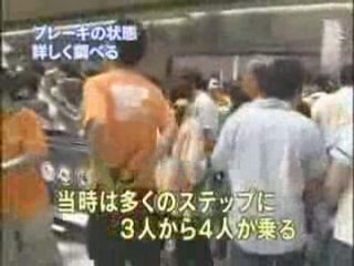 Escalator fou au Japon