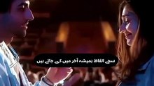 آغاز پر اعتبار نہ کریں... کیونکہ سچے الفاظ ہمیشہ آخر میں کہے جاتے ہ