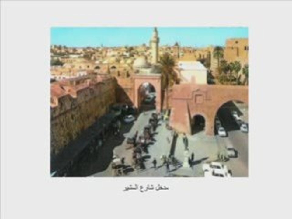 Tripoli in its old days