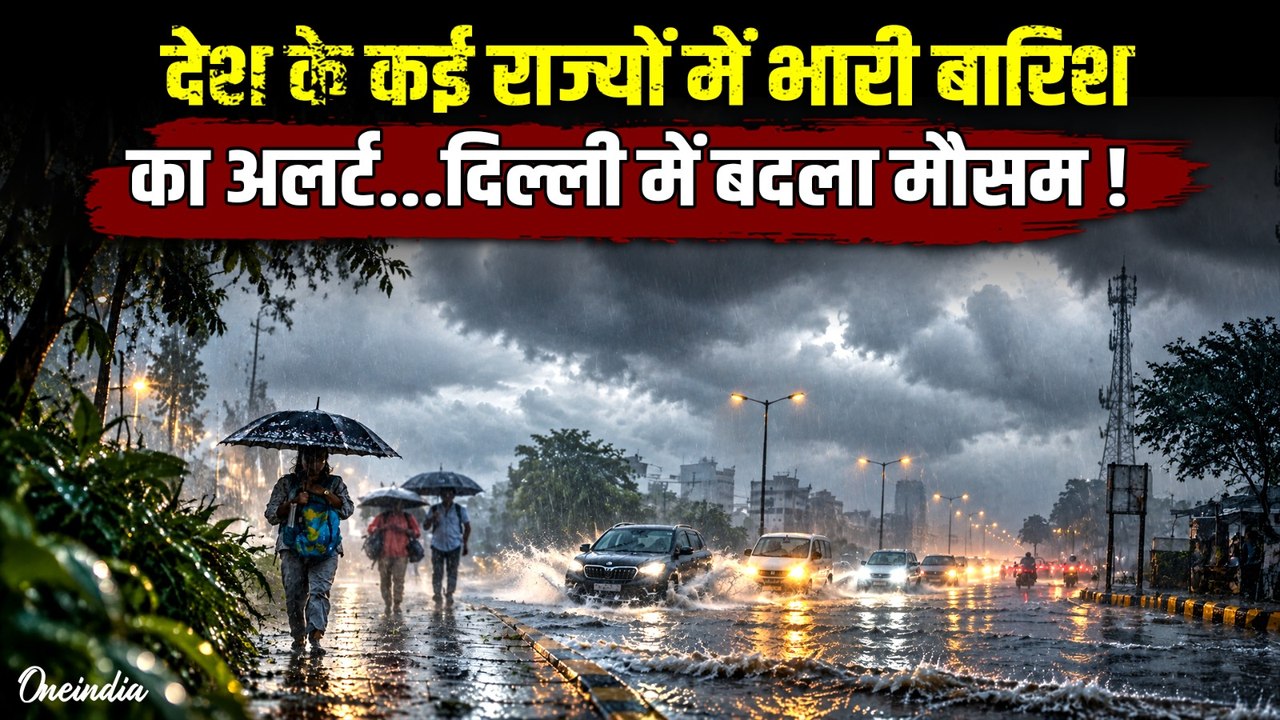WEATHER UPDATE: देश के कई राज्यों में बदला मौसम, Delhi-NCR में हल्की ...