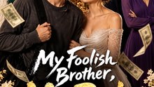 My Foolish Brother, My Rock - Full EP | Emotional Family Short Drama | Brother's Sacrifice, Family Betrayal & Hidden Worth - ENGSUB