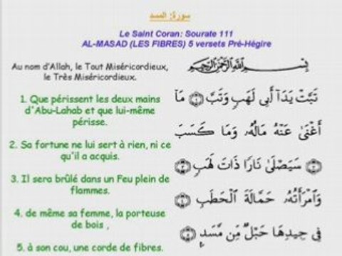 Sourate 111 Al Masad(Les Fibres) Ya6!!!