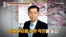 들키면 끝장! 아버지의 무덤을 판 북한 자식들?!