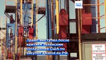 Новости дня | 11 октября 2026 г. — вечерний выпуск