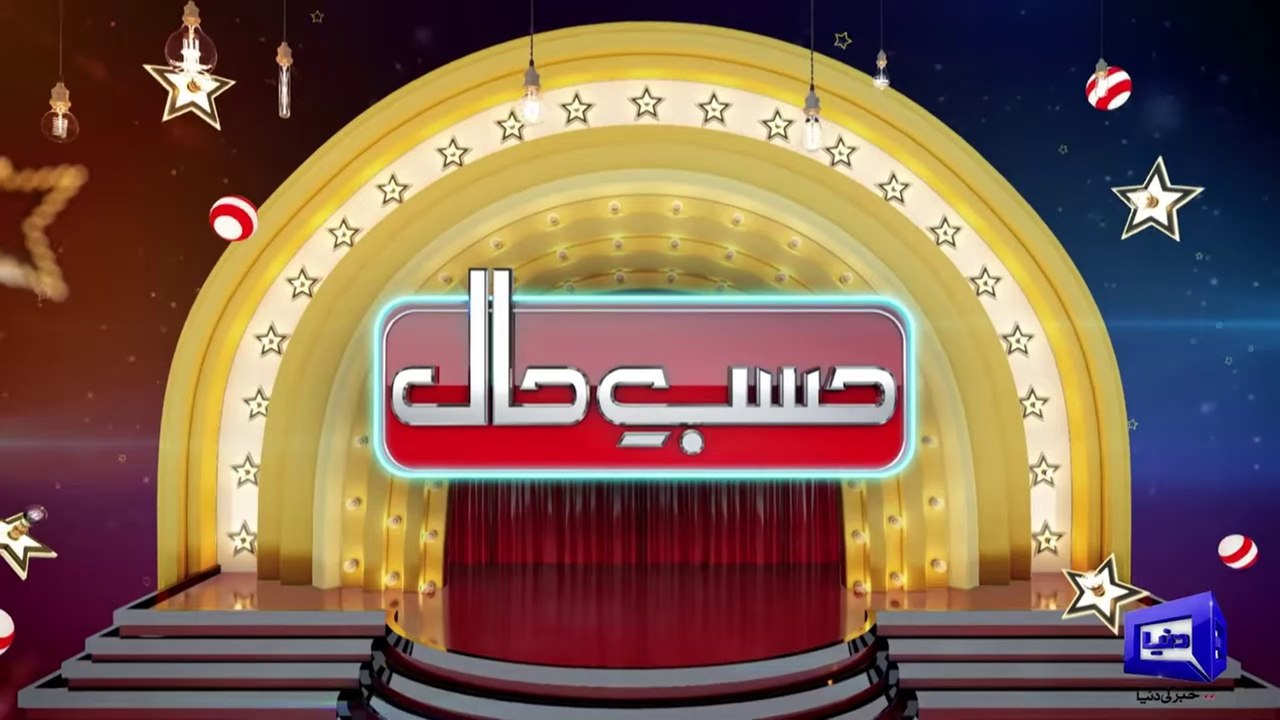 Hasb e Haal 05 Jan 2023 - Azizi as Donald Trump - Junaid Saleem -Nawaz ...