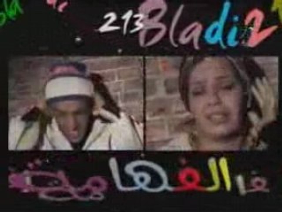 Zawali Ou Nastahel (El Fhama)