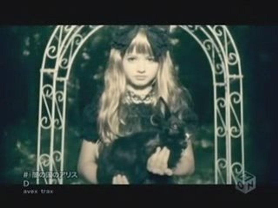 D - YAMI no Kuni No Alice