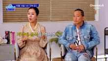 [예고] "나이가 드니 소화가 안 돼요.." 세월만큼 닮아간 부부의 위(胃)험한 고민?!