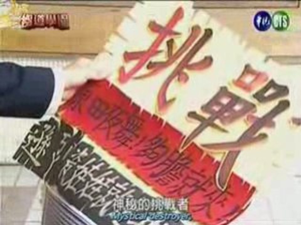 Goku Dou High School 05.4