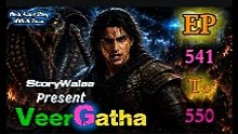VeerGatha | Episode 541 To 550 | Hindi Audio Story | AI Voice | StoryWalaa