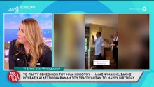 Η αποκάλυψη του Γιώργου Λιάγκα για τη σχέση του με την Δέσποινα Βανδή