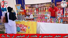 جناح یونیورسٹی برائے خواتین فوڈ فیسٹیول دو ہزار چھببیس | 12-10-2026