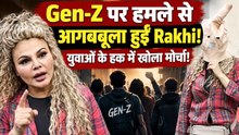 Rakhi Sawant का Gen-Z Protest पर फूटा गुस्सा, Gen Z पर लाठीचार्ज के खिलाफ उठाई आवाज़, किया Support