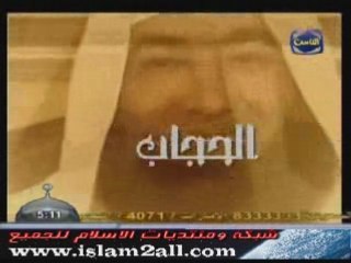 الــحــجــاب   __  AL HIJAB  __ LE VOILE