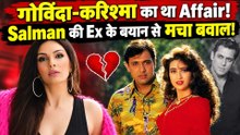 Govinda-Karisma Affair: Somy Ali ने सालों बाद किया खुलासा,90s के Rumors पर कही ये बात!|FilmiBeat