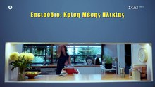 Τότε και τώρα σε02 επ01
