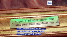 Γάλλοι ερευνητές αξιοποιούν DNA και εντοπισμό οχημάτων για την υπόθεση των κλεμμένων Ρενουάρ
