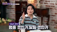 [예고] 관절이 망가지면 당연했던 일상이 무너진다! 당신은 고통에 멈출 것인가, 다시 달릴 것인가?