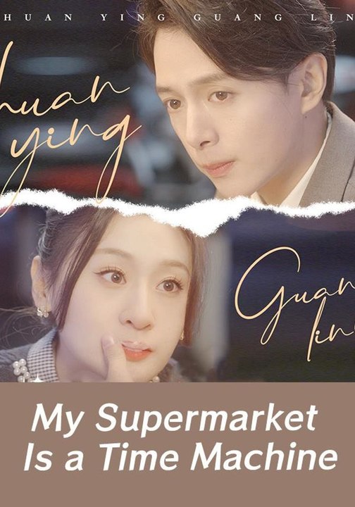 My Supermarket Is a Time Machine | Full Series | Short Drama English ...