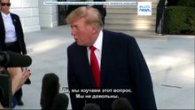 Трамп недоволен поведением бывшей невесты старшего сына