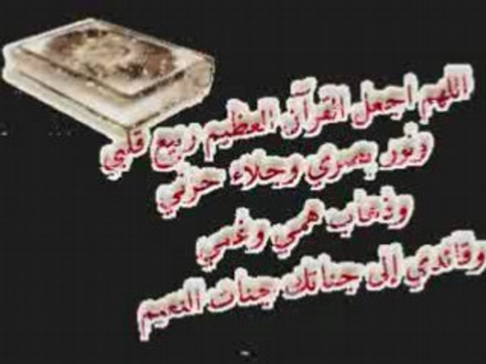 magnifique recitation
