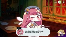 《嘟嘟脸恶作剧》第一季主线剧情——第一章「抹上最少的果酱」片段4：魔法（？）师艾舒尔