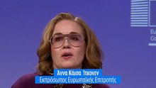 Κομισιόν: Η Ευρώπη έδωσε 209 δισ. δολάρια στη Ρωσία για ενέργεια, όχι 320 δισ. όπως λέει η Μόσχα