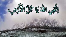 تسبيح بمجد وعظمة الله (عز وجل) ونفاذ مشيئته، من أدعية النبي داوود (عليه السلام) مزمور 33