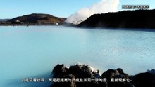 Iceland's Blue Lagoon: 60-Second Ground-Level View of the 200M+ Tourist Site