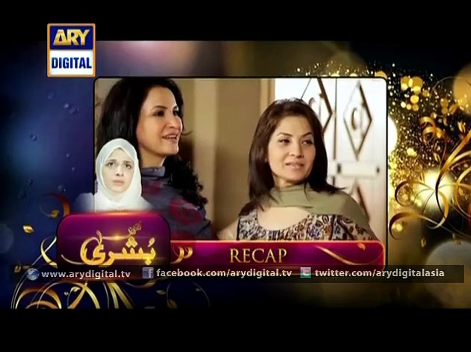 Main Bushra Ep – 20 – 22nd January 2015 [Full Movie] - video Dailymotion