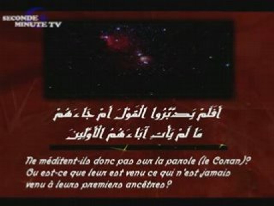 Tres tres belle recitation du cheikh Antar Muslim