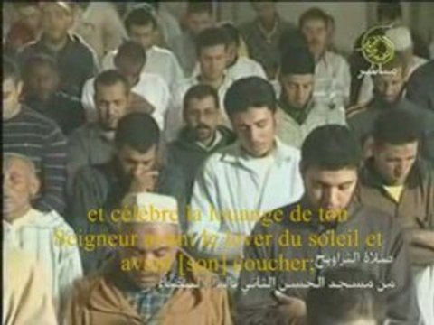 Sourate Qaf Al Qazabri
